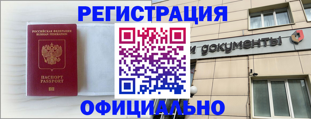 временная регистрация недорого в Сясьстрое