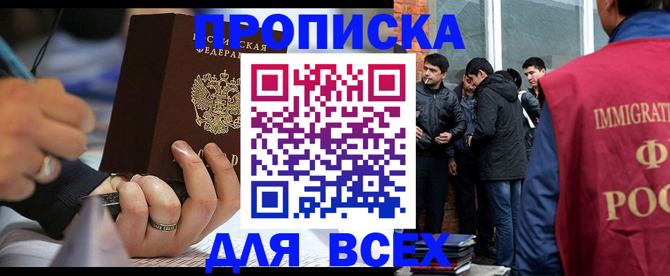 прописка для школы в Сясьстрое