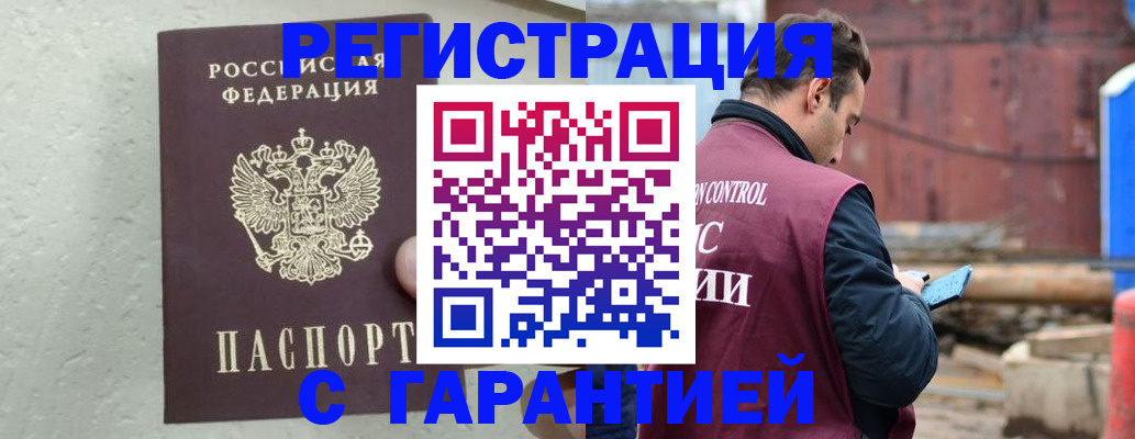 прописка паспорт в Сясьстрое