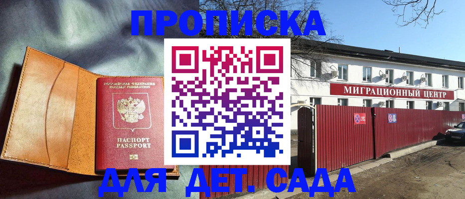 прописка для кредита в Сясьстрое